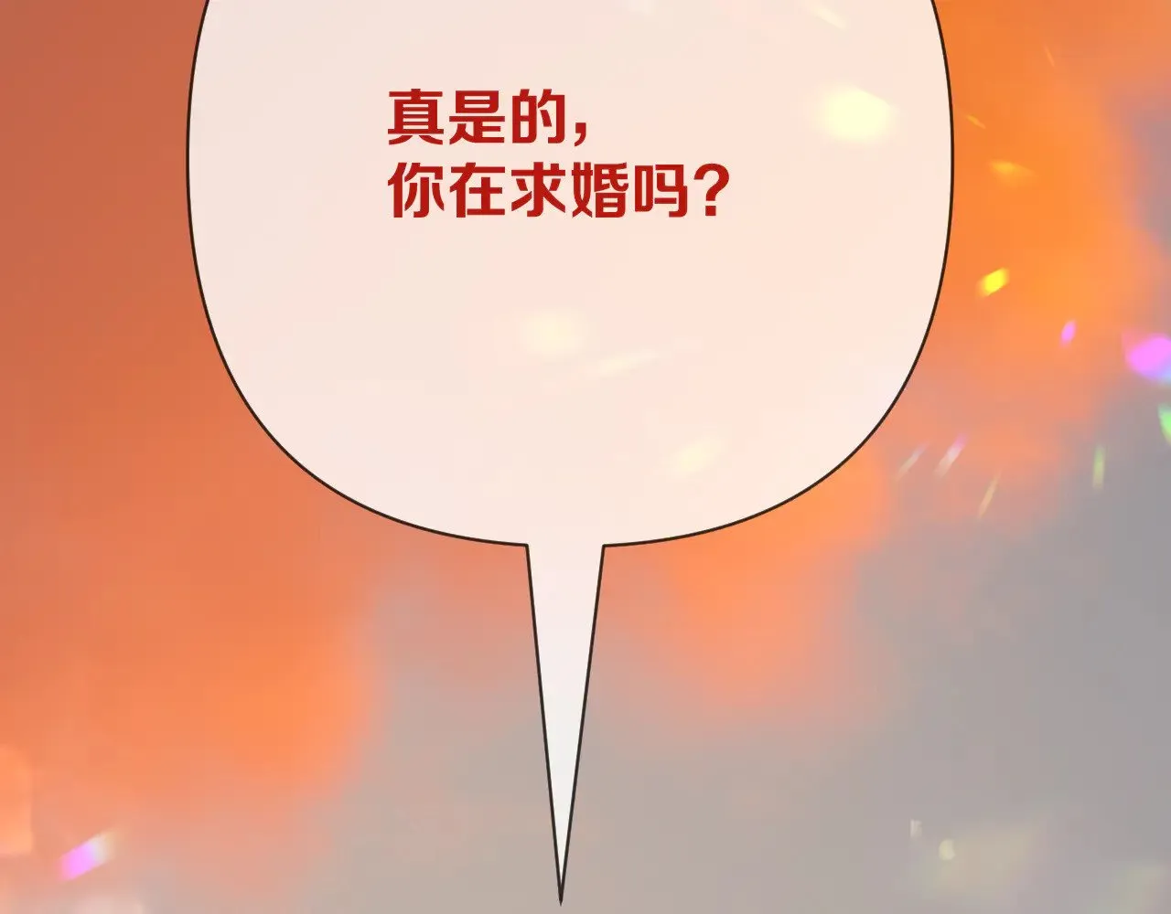 第90话 爱之吻 第159页