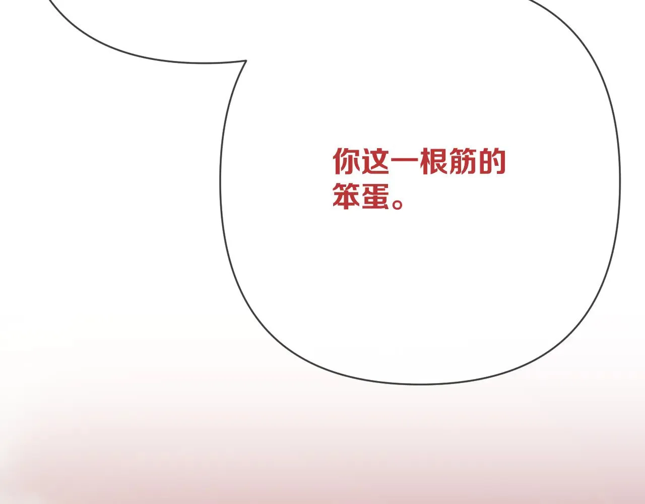 第90话 爱之吻 第163页