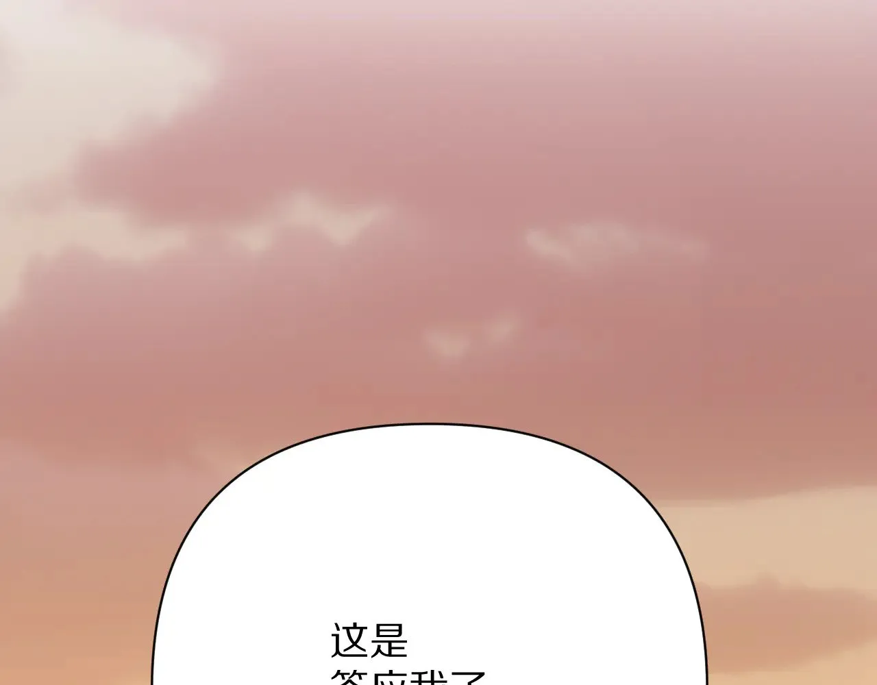 第90话 爱之吻 第164页