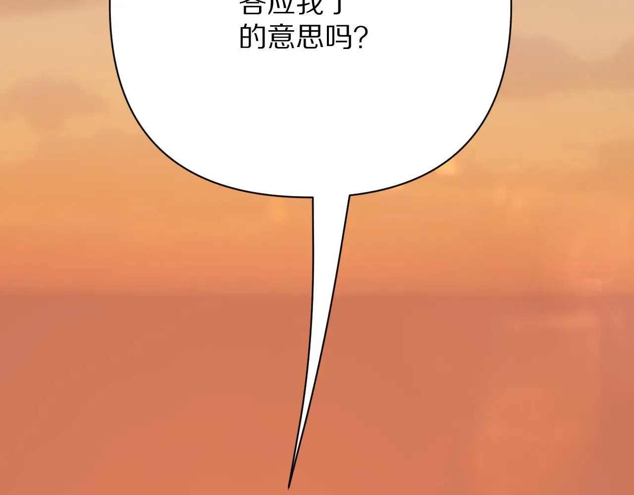 第90话 爱之吻 第165页