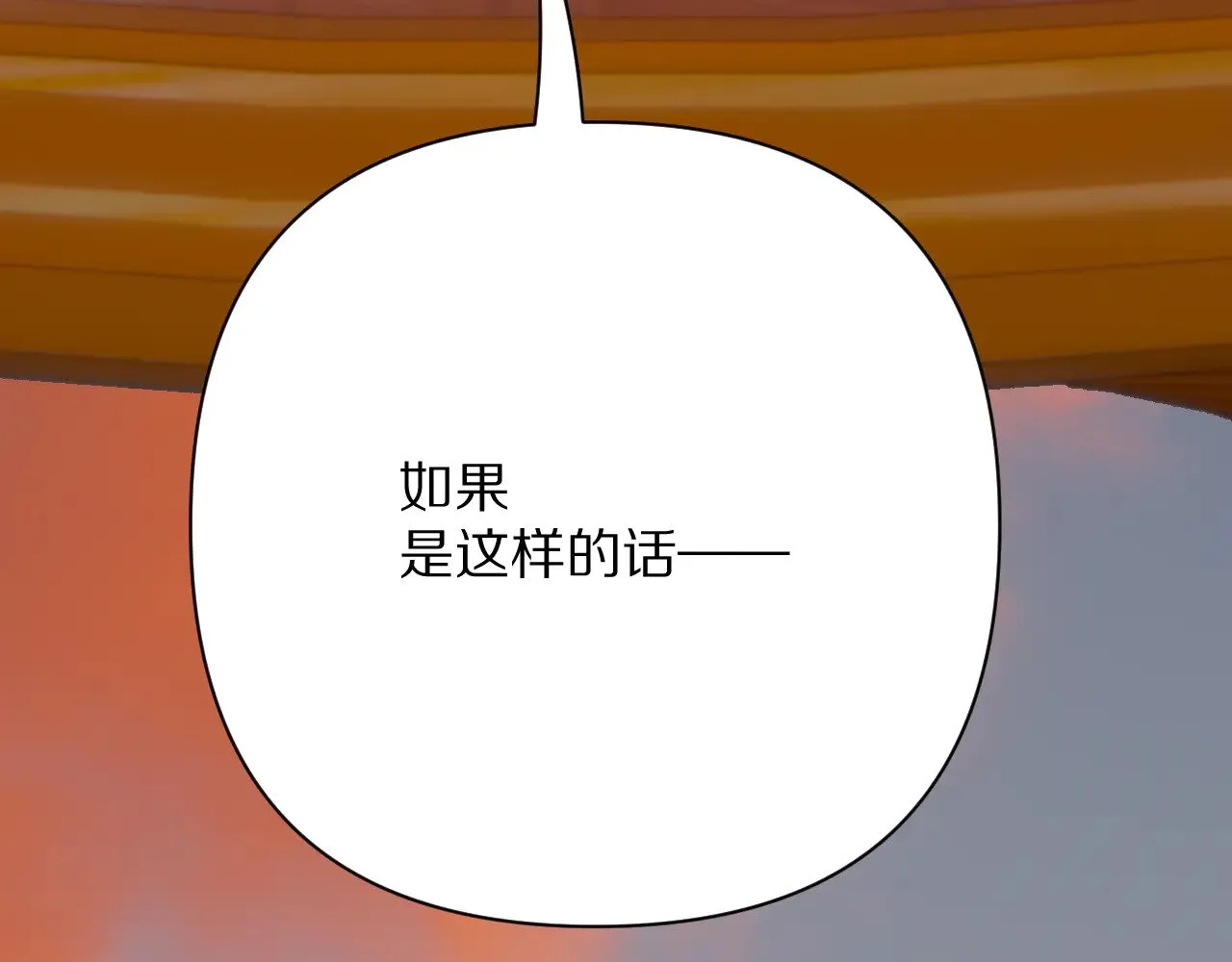 第90话 爱之吻 第167页