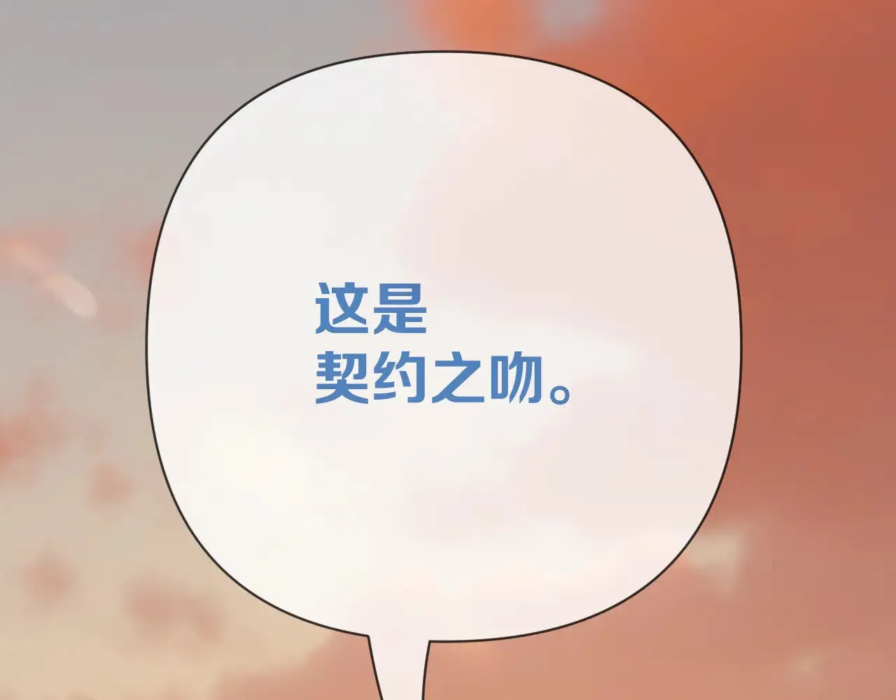 第90话 爱之吻 第169页