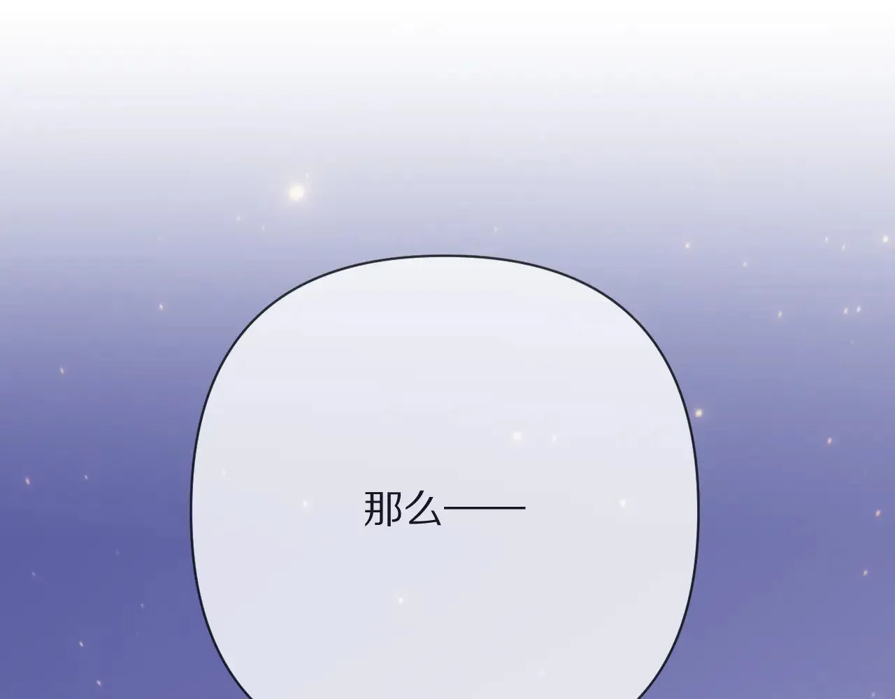 第90话 爱之吻 第175页