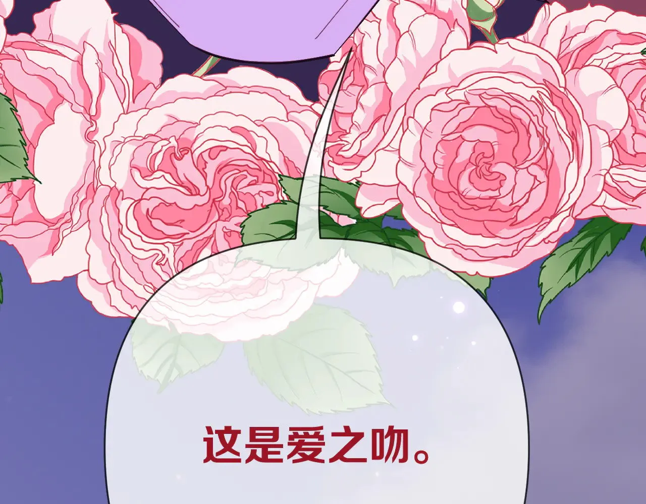 第90话 爱之吻 第183页