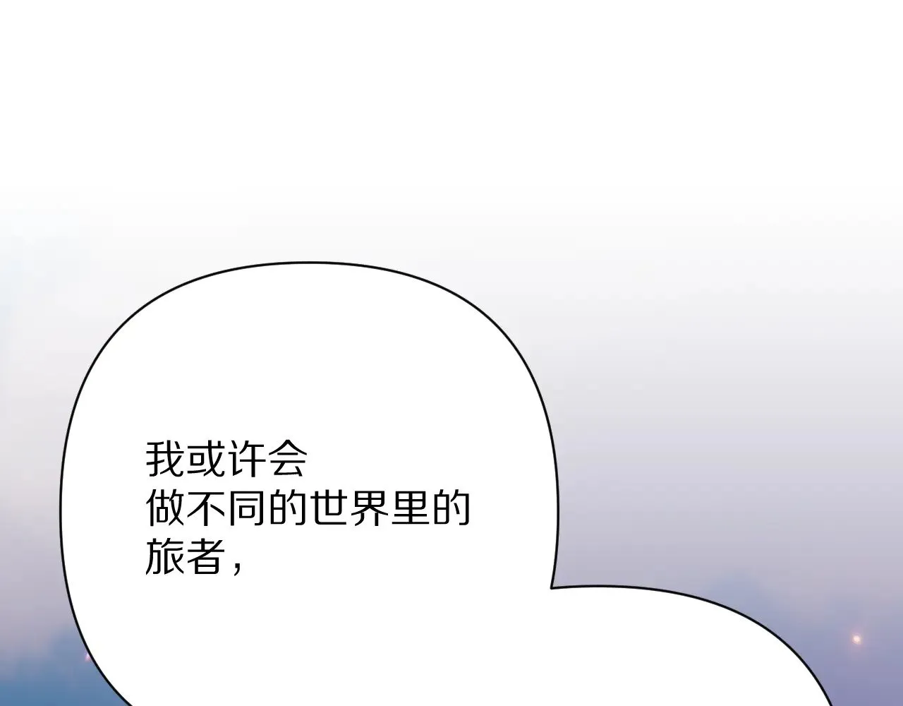 第90话 爱之吻 第191页