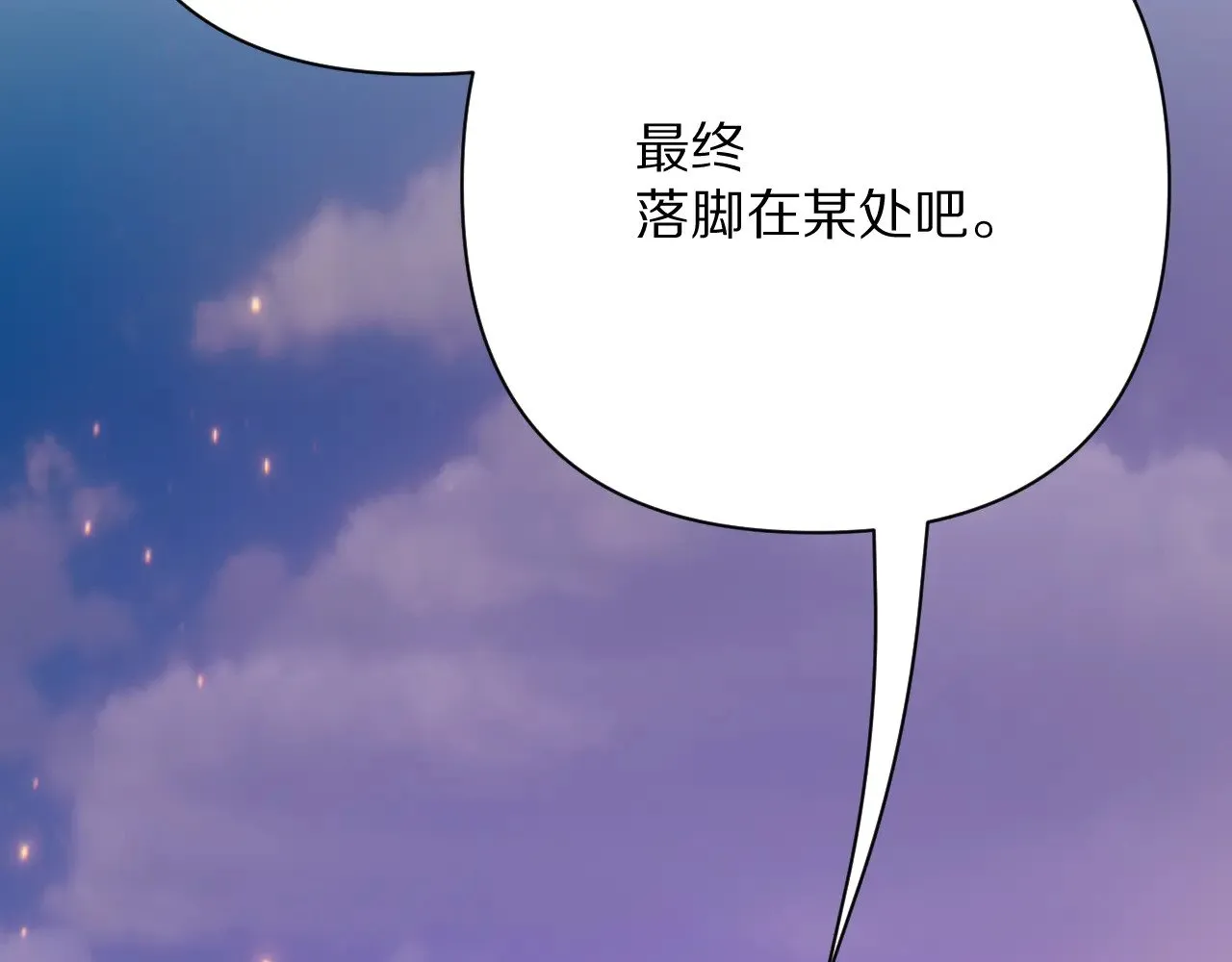 第90话 爱之吻 第192页