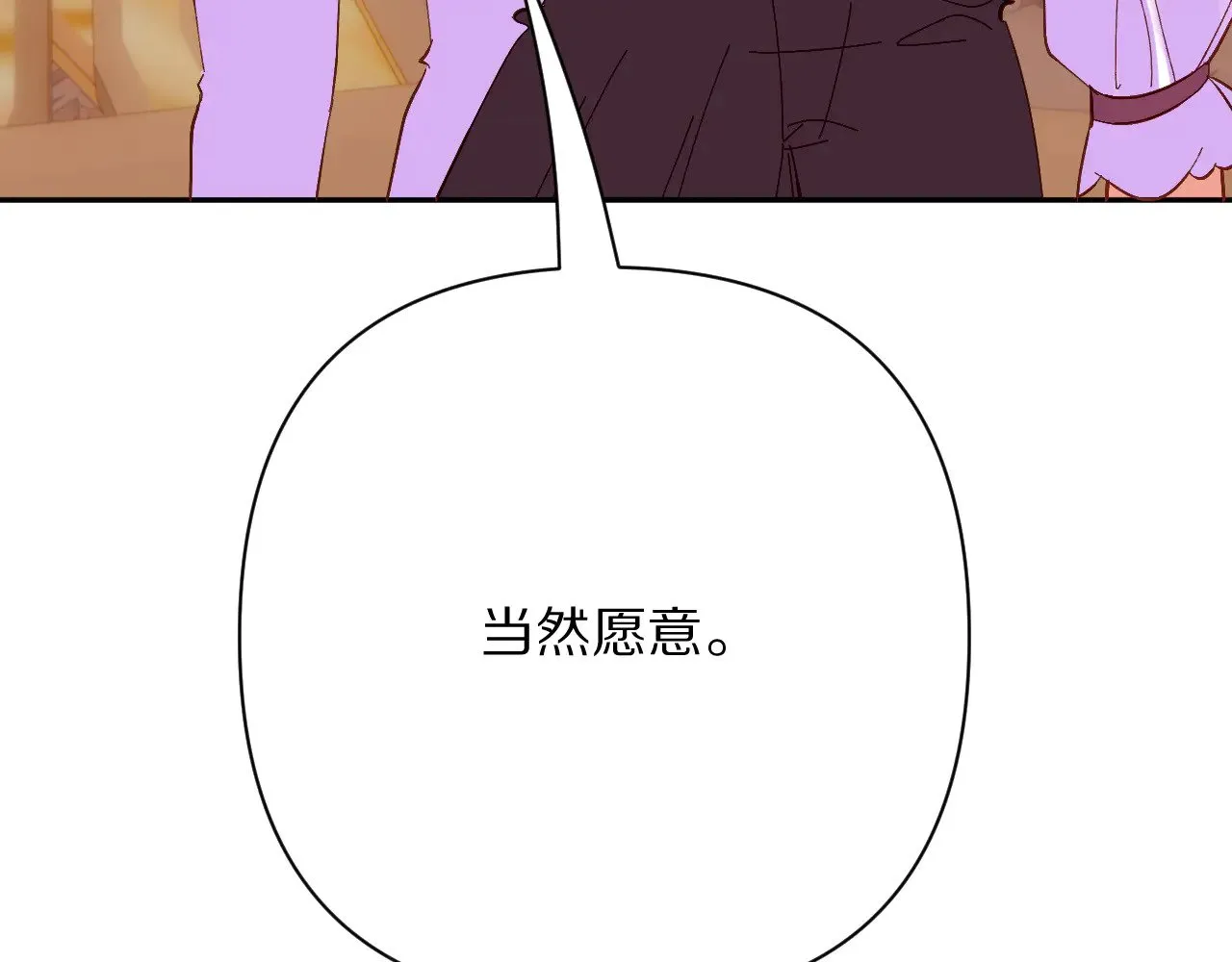 第90话 爱之吻 第198页