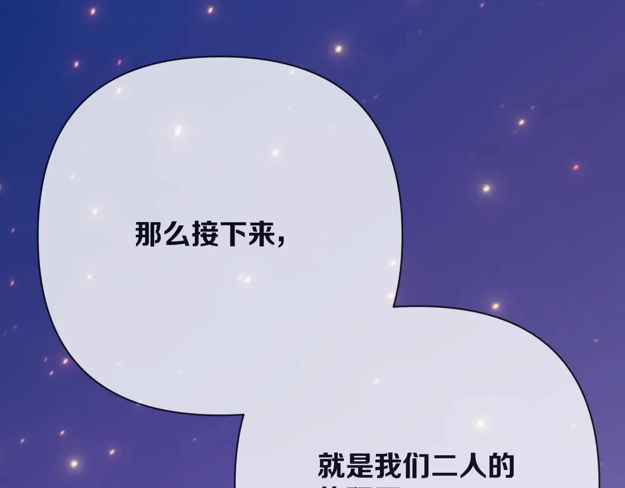 第90话 爱之吻 第200页