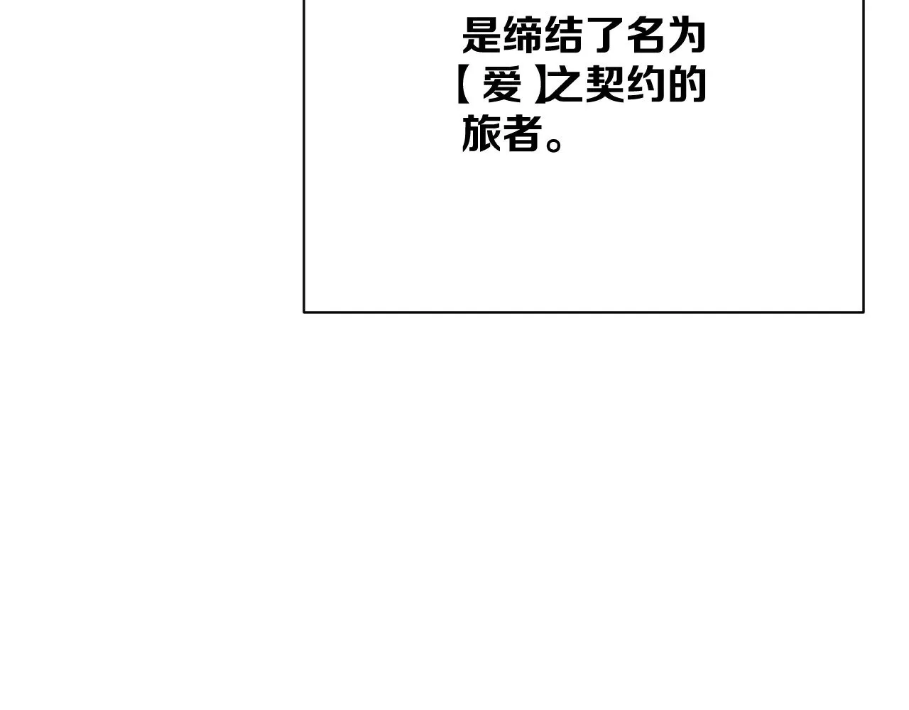 第90话 爱之吻 第206页