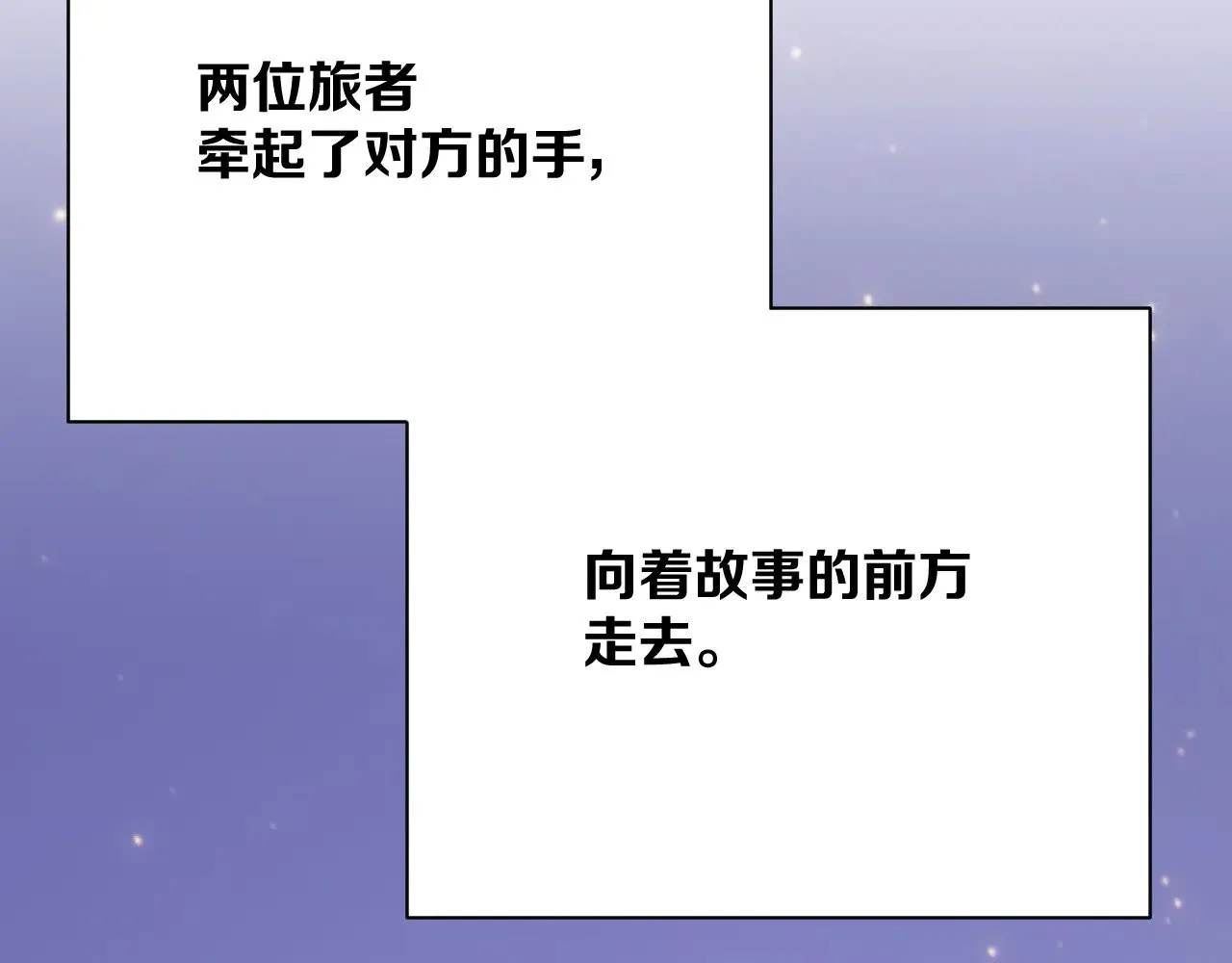 第90话 爱之吻 第209页