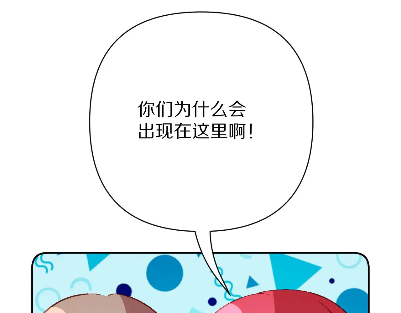 第90话 爱之吻 第215页
