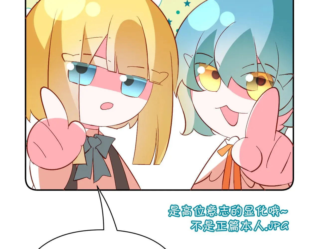 第90话 爱之吻 第217页