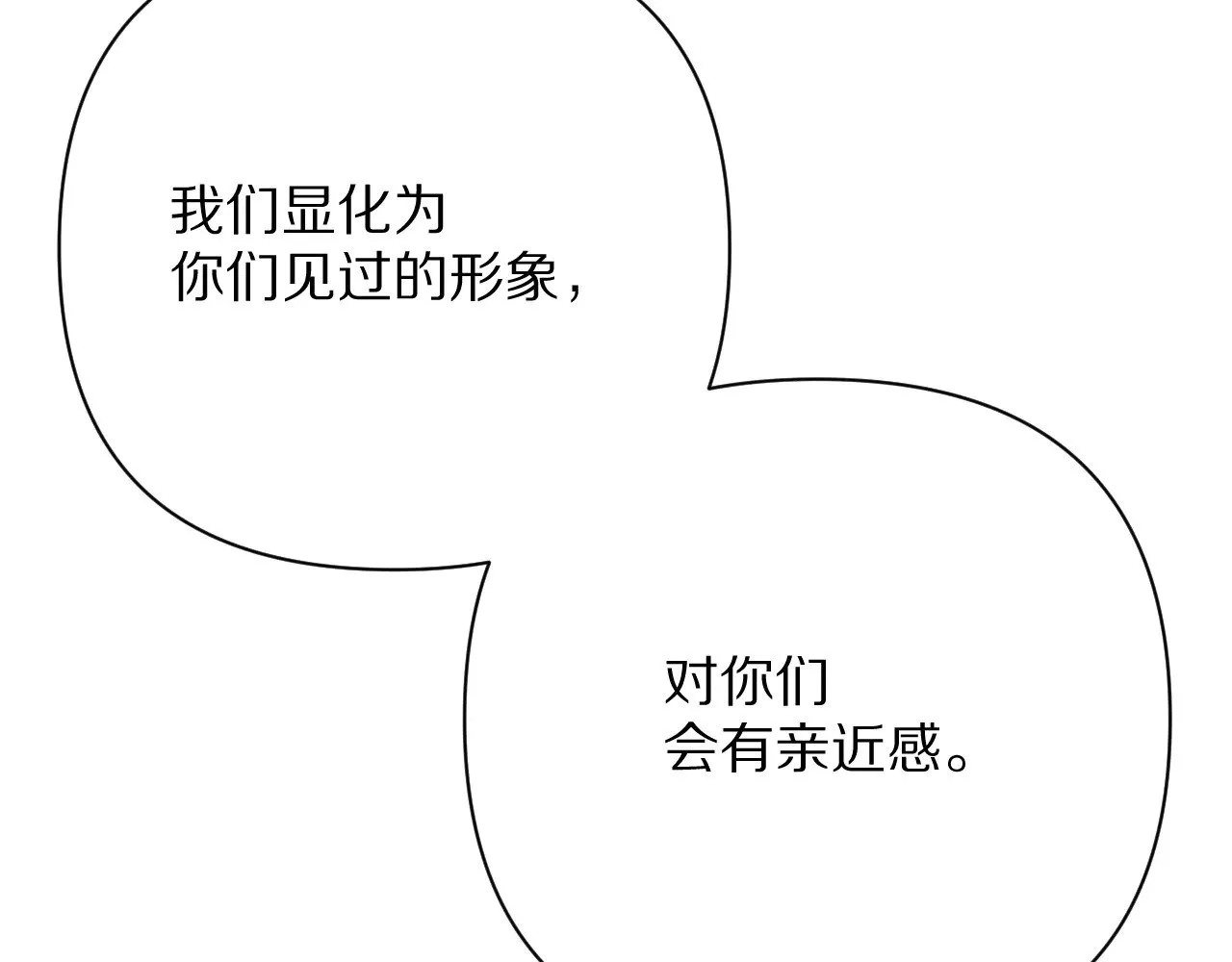 第90话 爱之吻 第218页