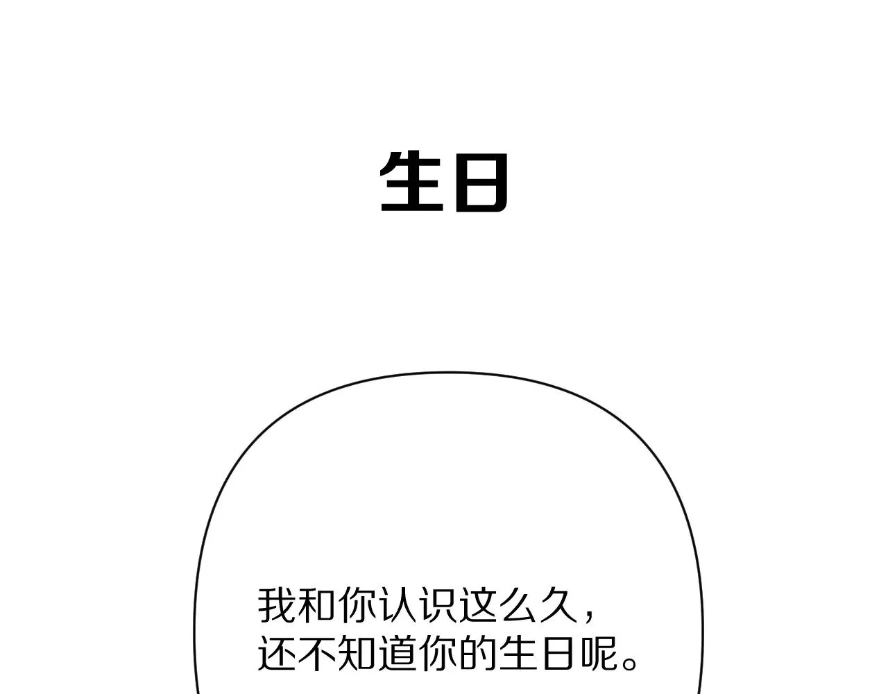 第90话 爱之吻 第220页