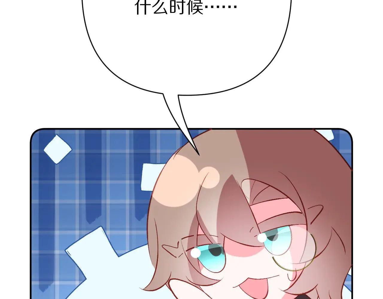 第90话 爱之吻 第223页