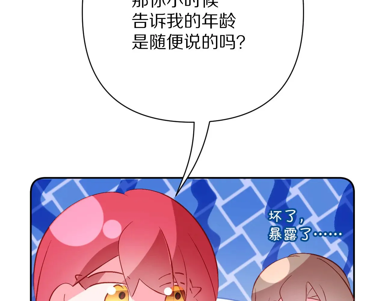 第90话 爱之吻 第225页