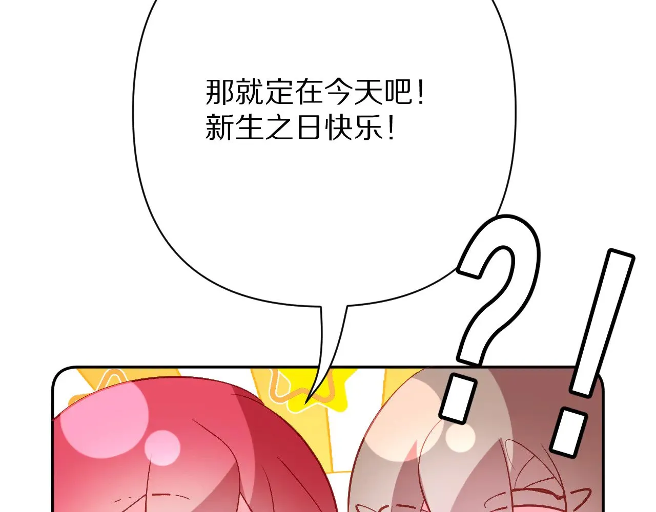 第90话 爱之吻 第227页