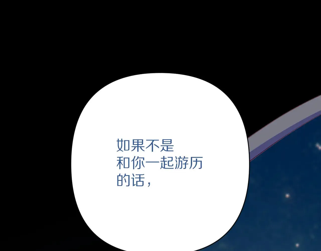 第91话 通向未来的道路 第1页