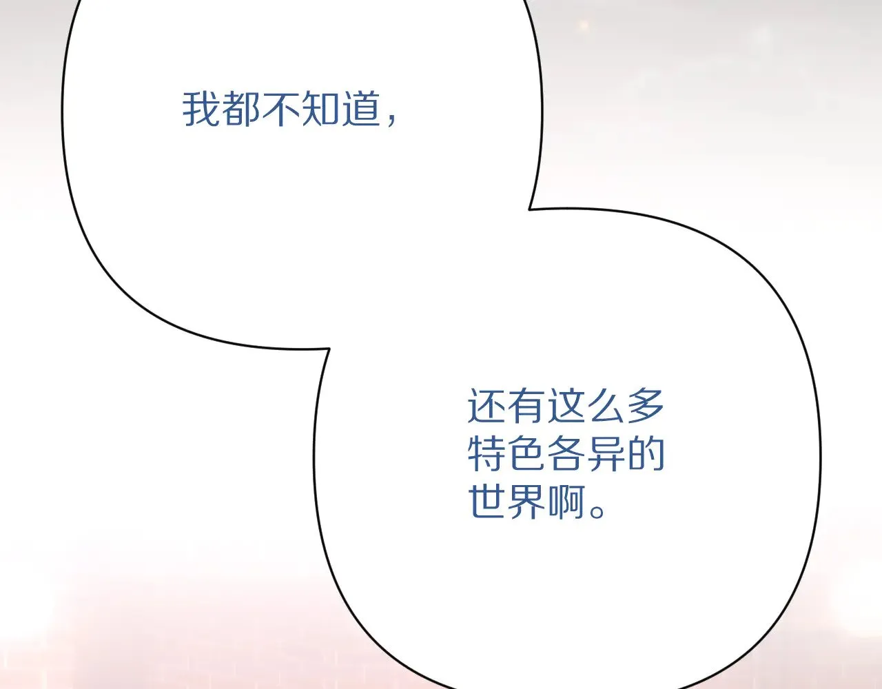 第91话 通向未来的道路 第6页