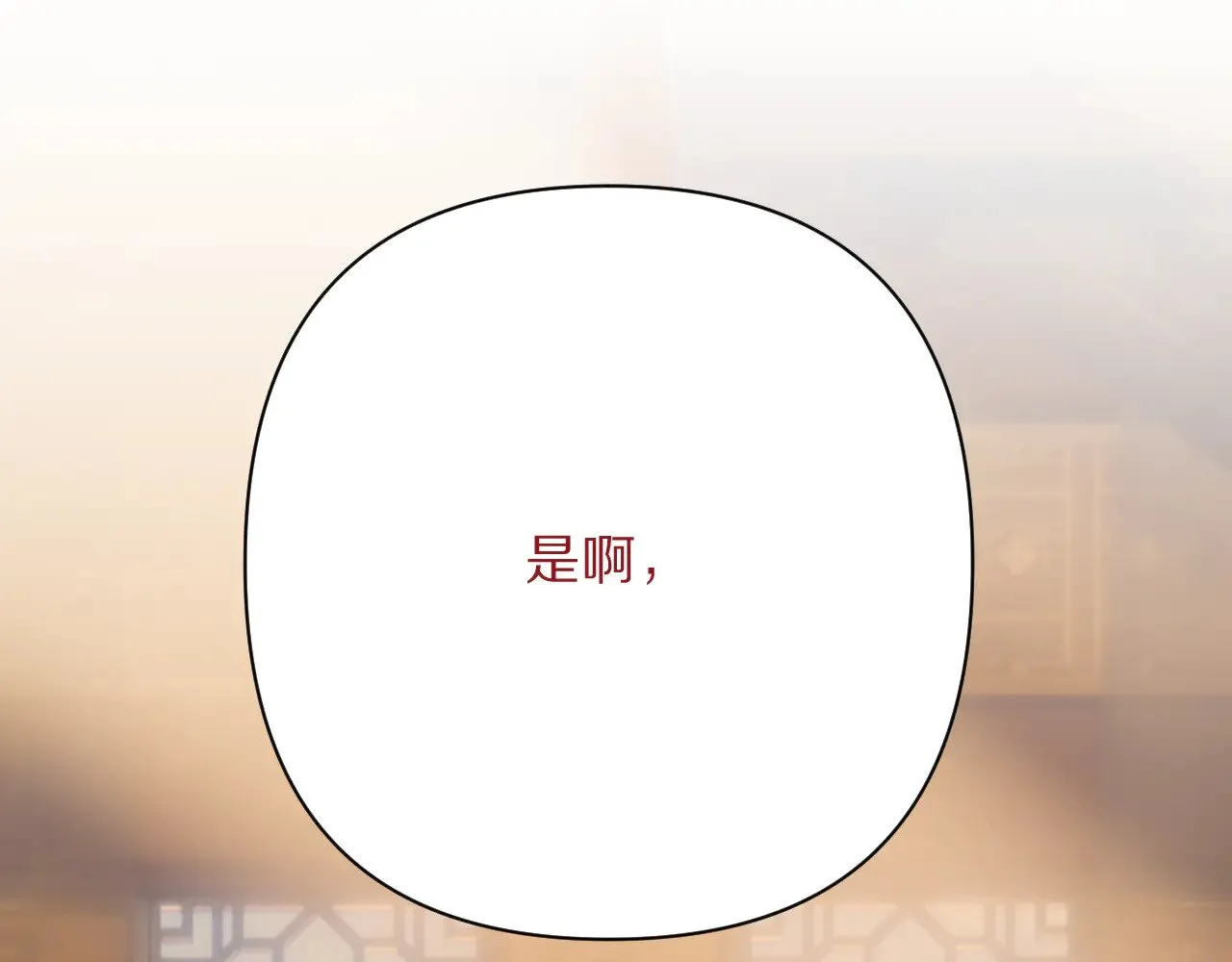 第91话 通向未来的道路 第10页
