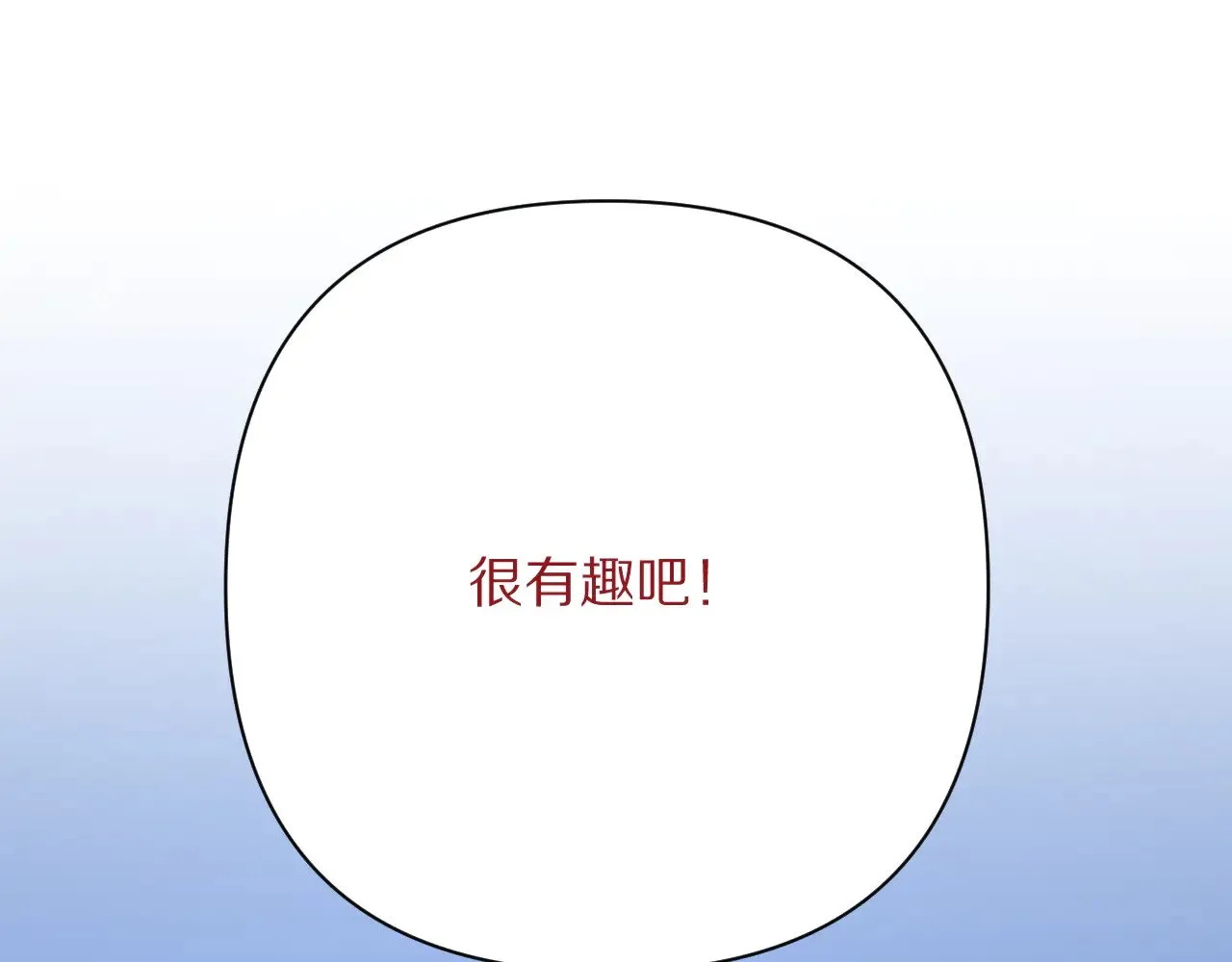第91话 通向未来的道路 第15页