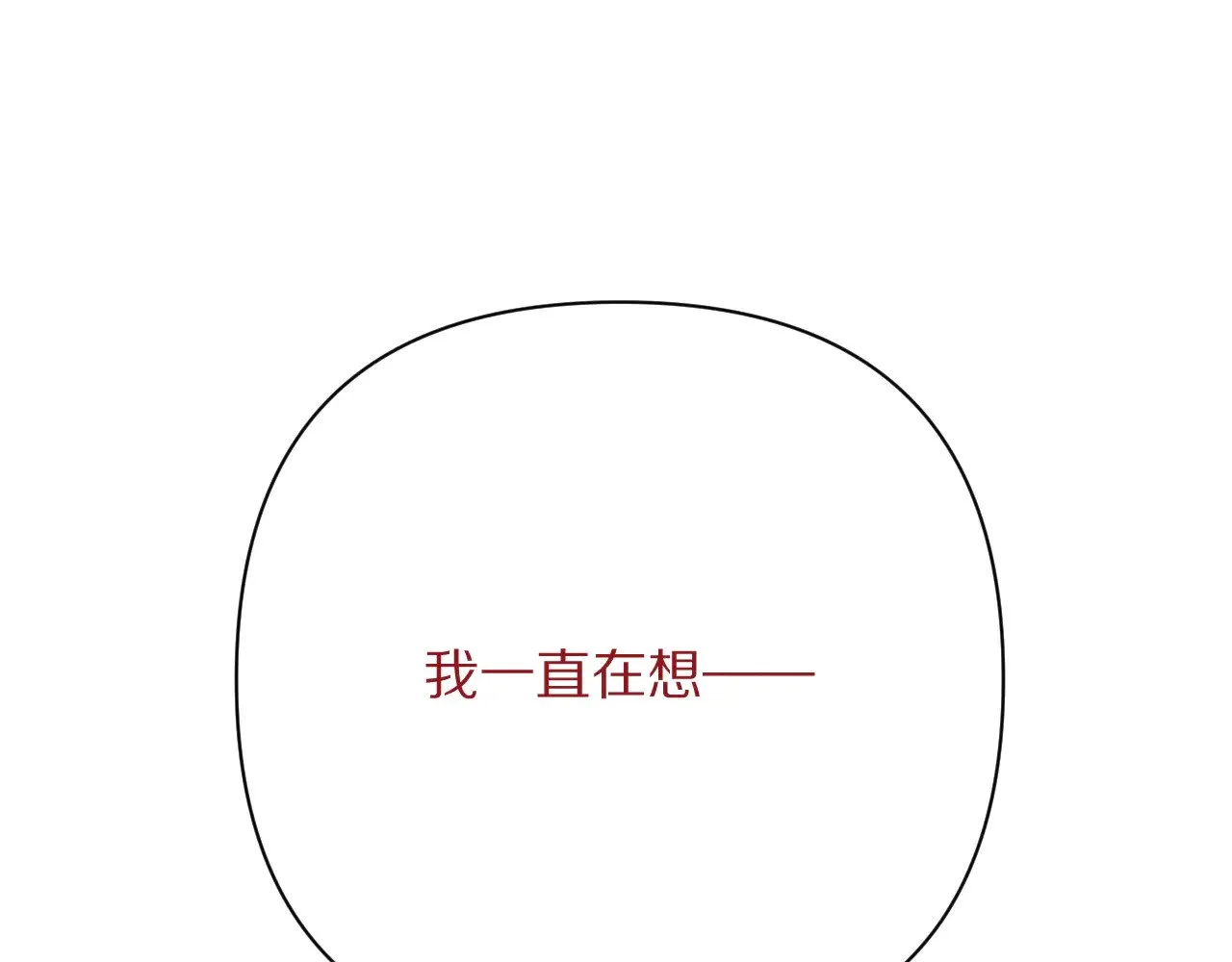 第91话 通向未来的道路 第19页