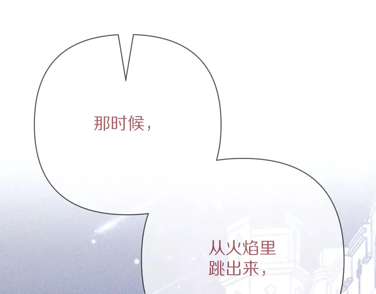第91话 通向未来的道路 第21页
