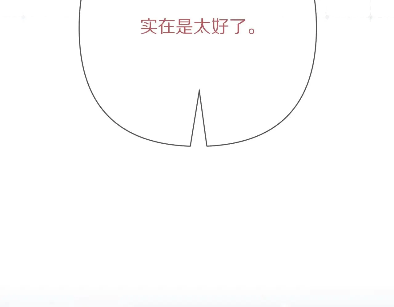 第91话 通向未来的道路 第25页
