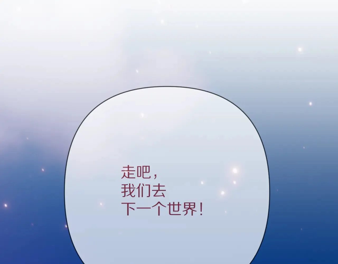 第91话 通向未来的道路 第26页