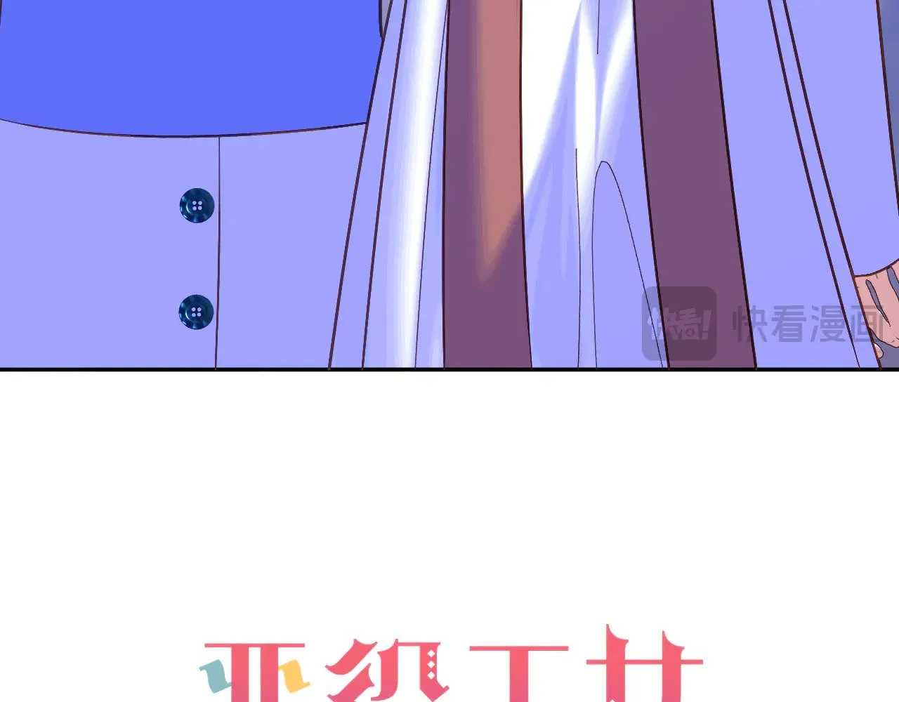 第91话 通向未来的道路 第29页
