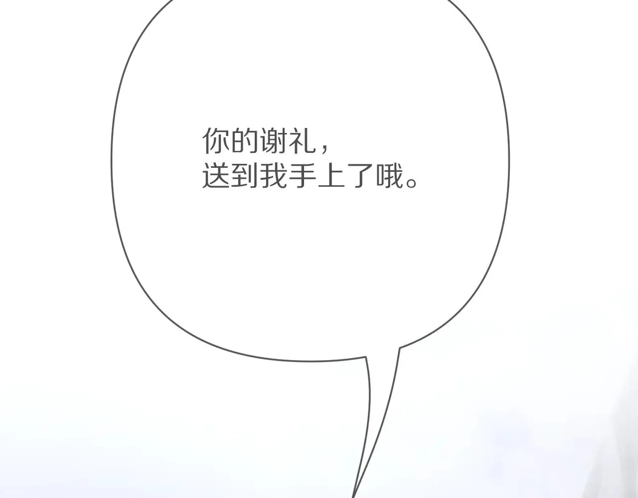 第91话 通向未来的道路 第38页
