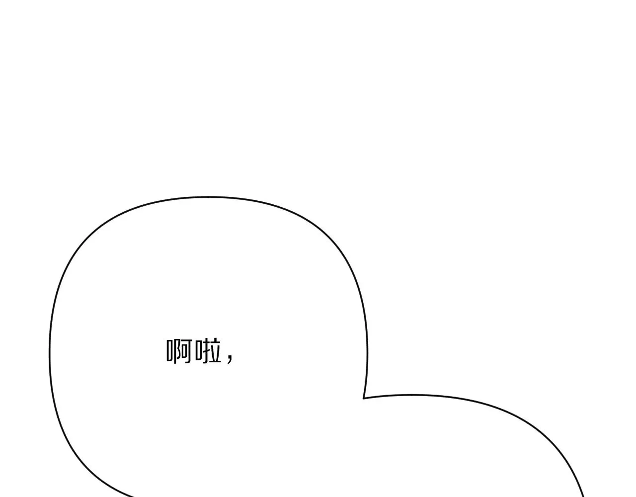 第91话 通向未来的道路 第42页