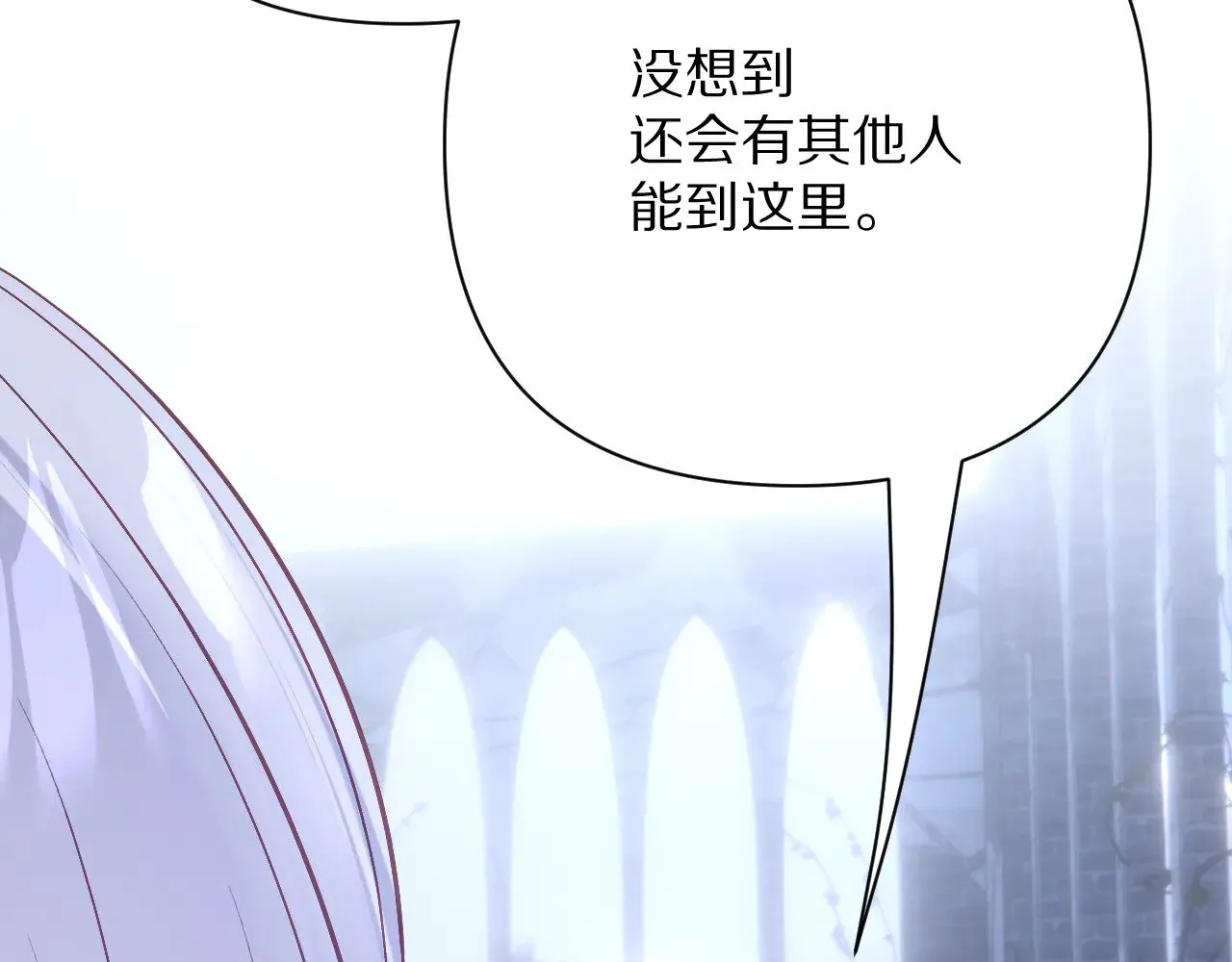 第91话 通向未来的道路 第43页