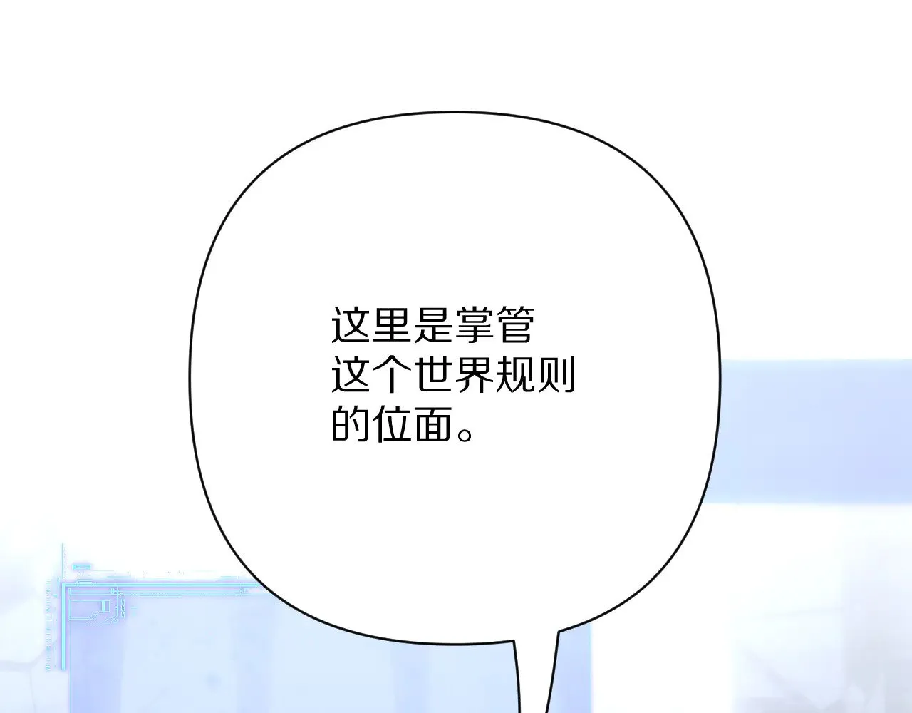 第91话 通向未来的道路 第46页
