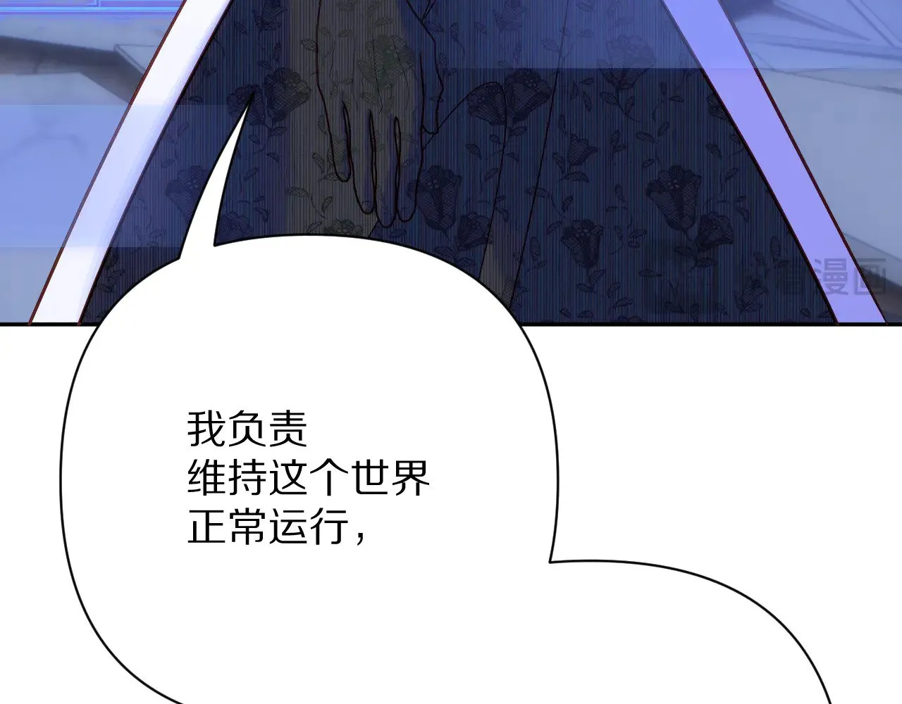第91话 通向未来的道路 第49页