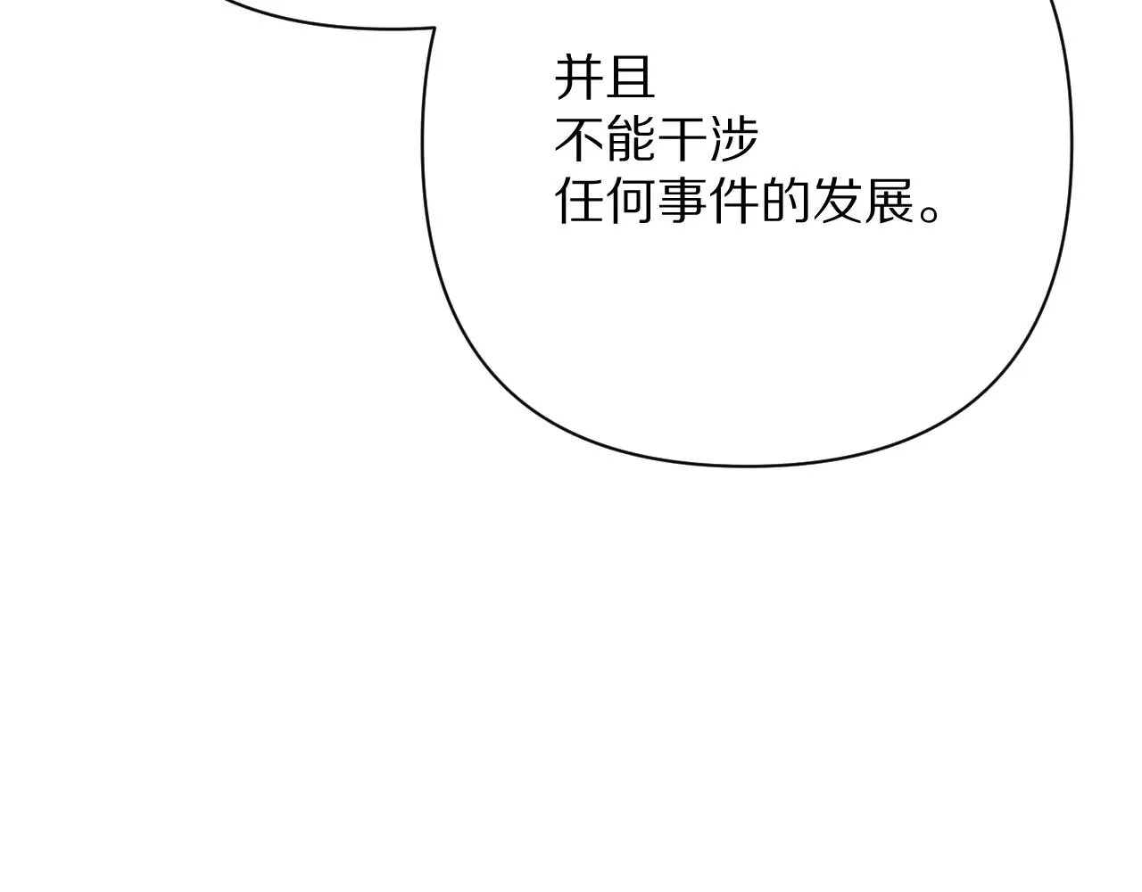 第91话 通向未来的道路 第50页