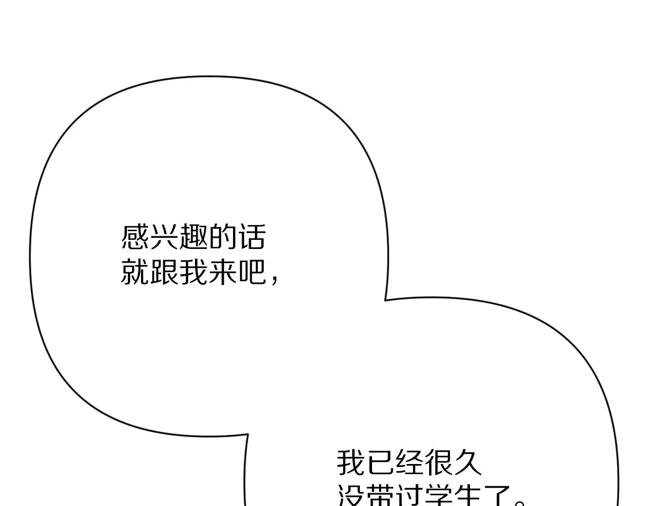 第91话 通向未来的道路 第51页