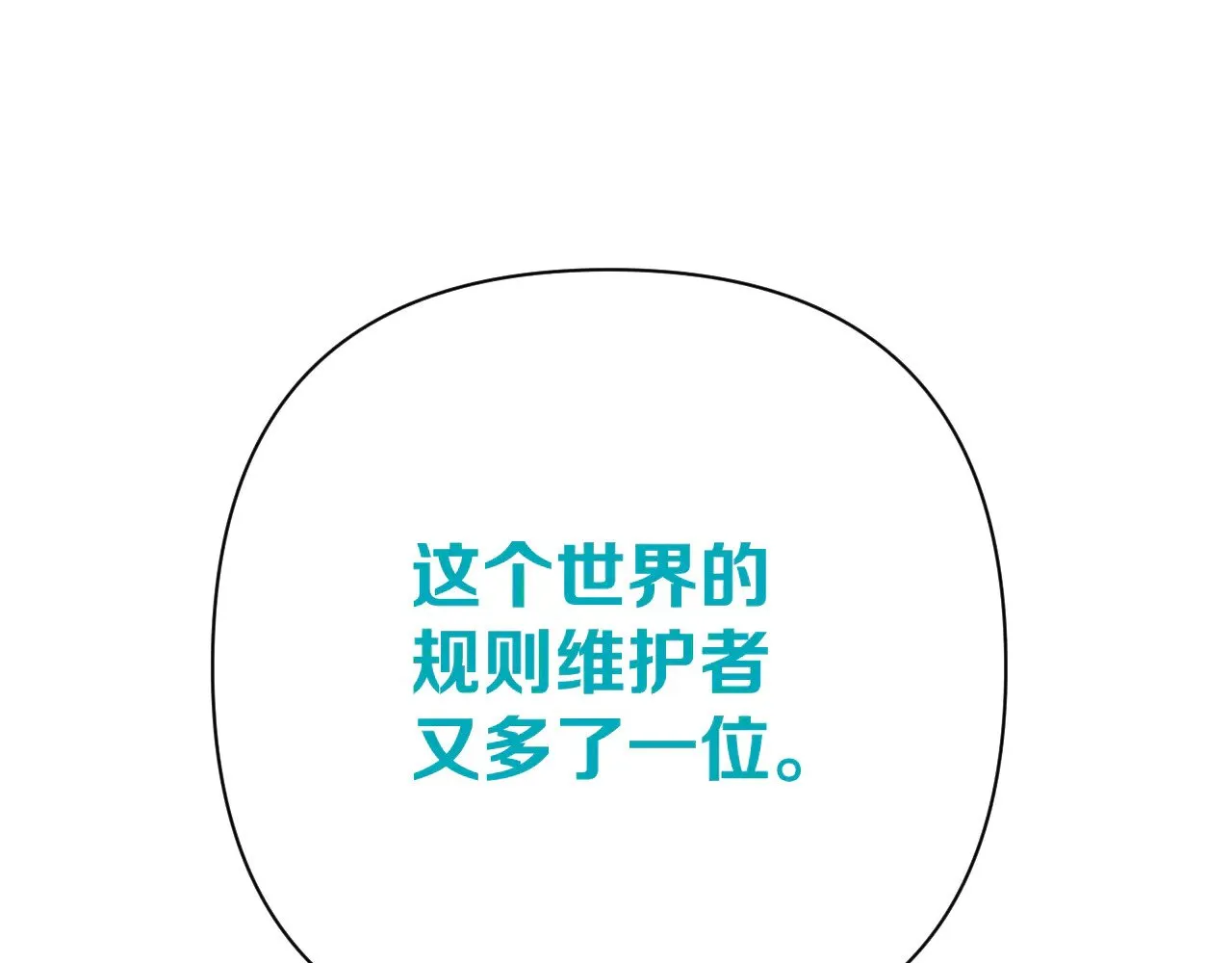 第91话 通向未来的道路 第55页