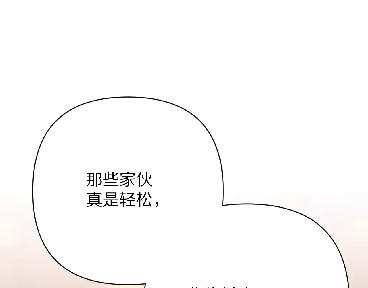 第91话 通向未来的道路 第59页