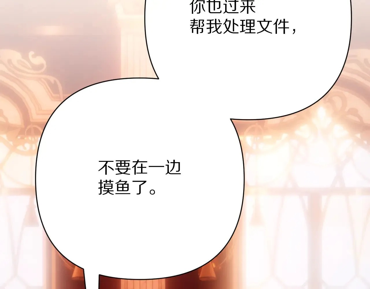 第91话 通向未来的道路 第60页
