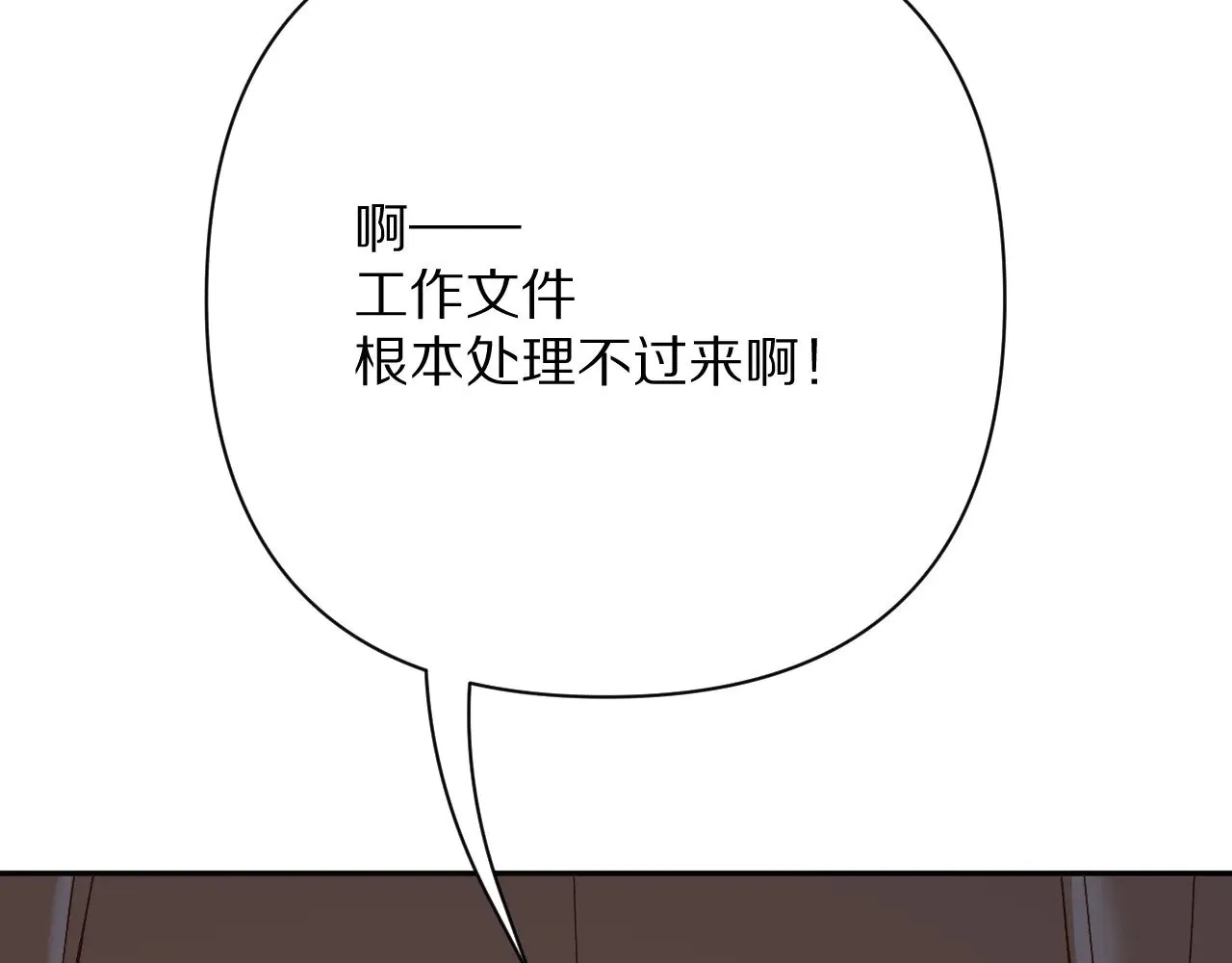 第91话 通向未来的道路 第65页