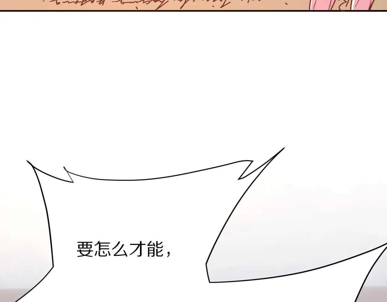 第91话 通向未来的道路 第67页