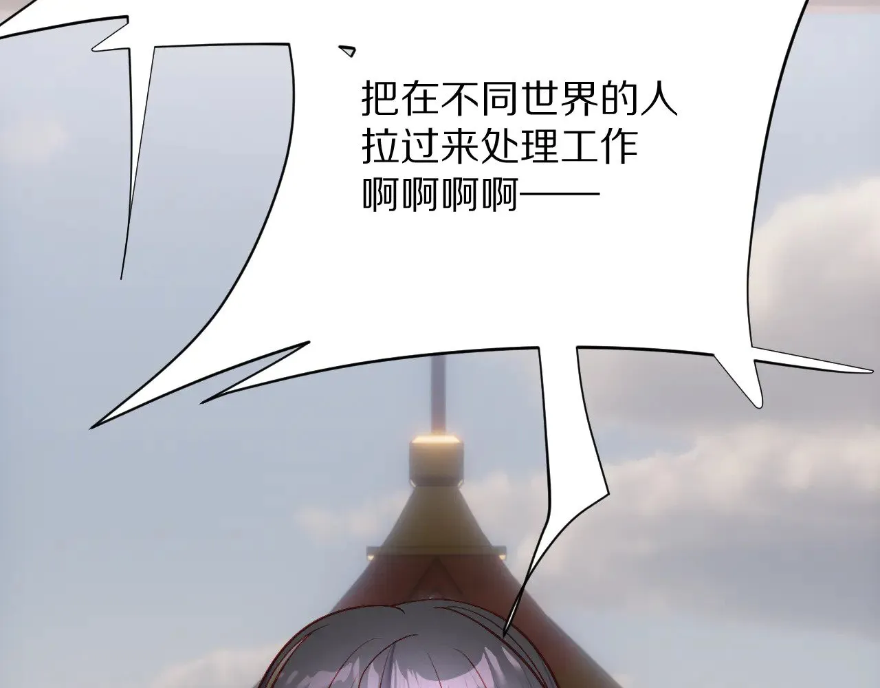 第91话 通向未来的道路 第68页