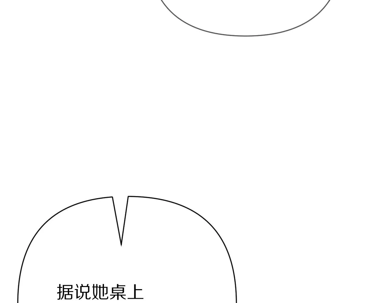 第91话 通向未来的道路 第72页