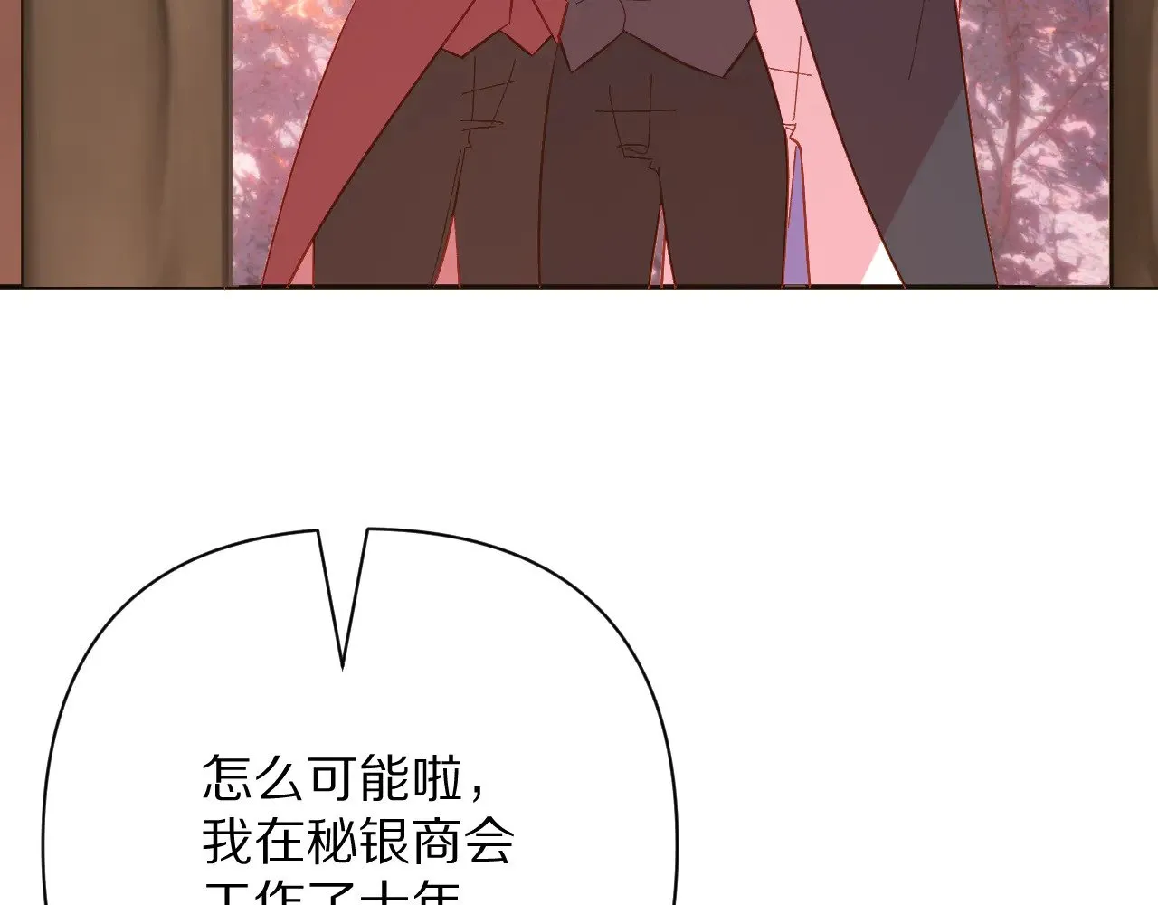第91话 通向未来的道路 第75页