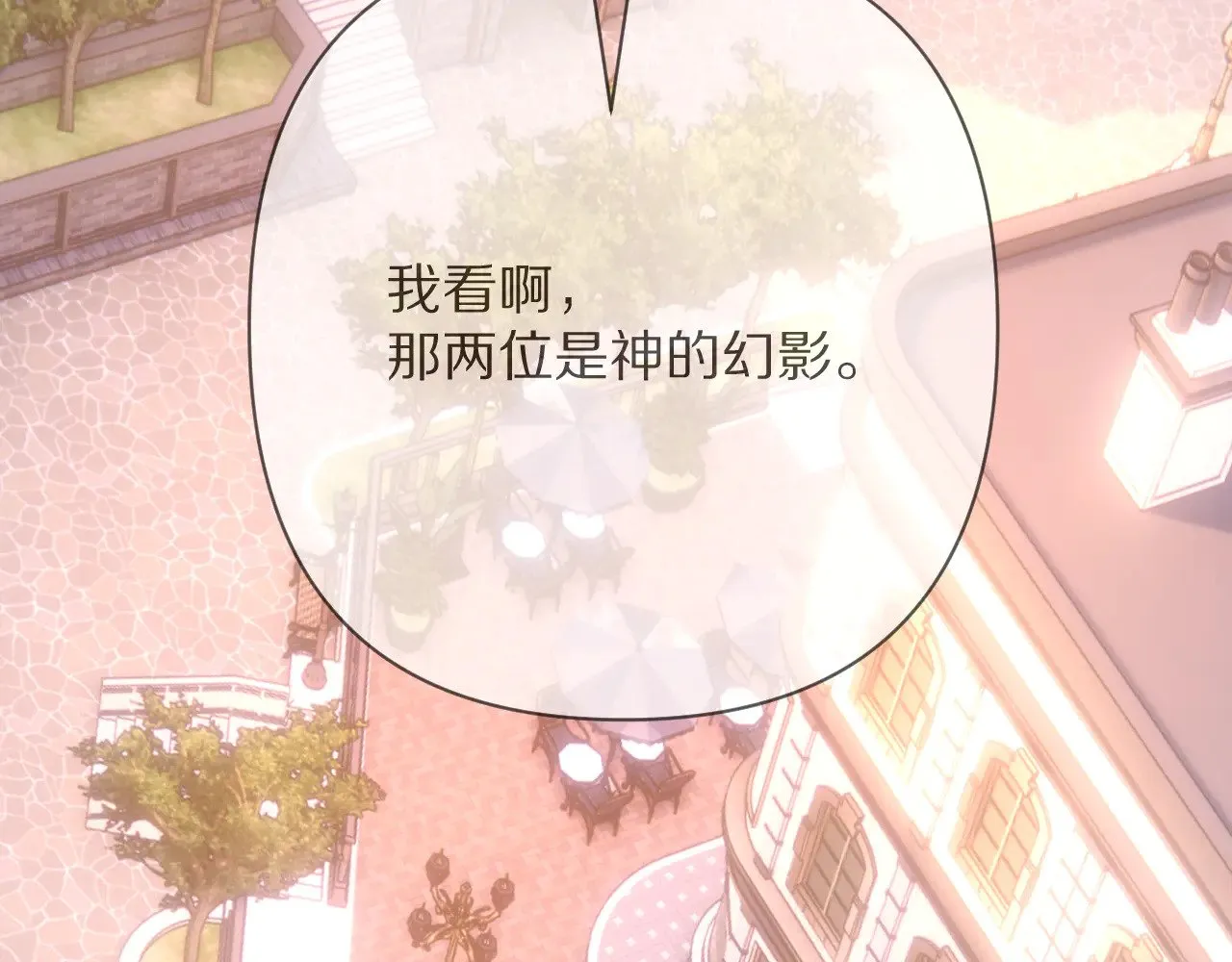 第91话 通向未来的道路 第78页