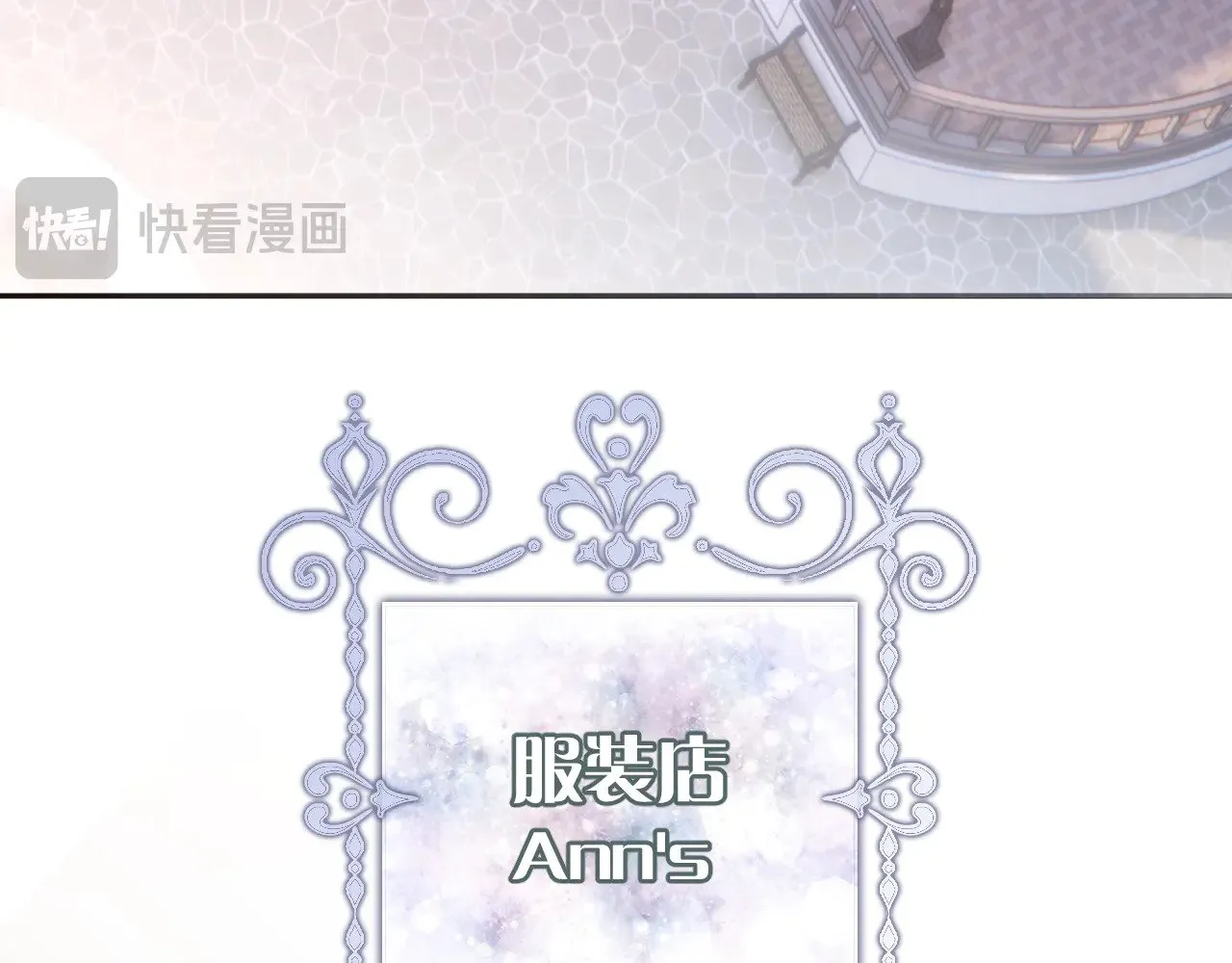 第91话 通向未来的道路 第80页