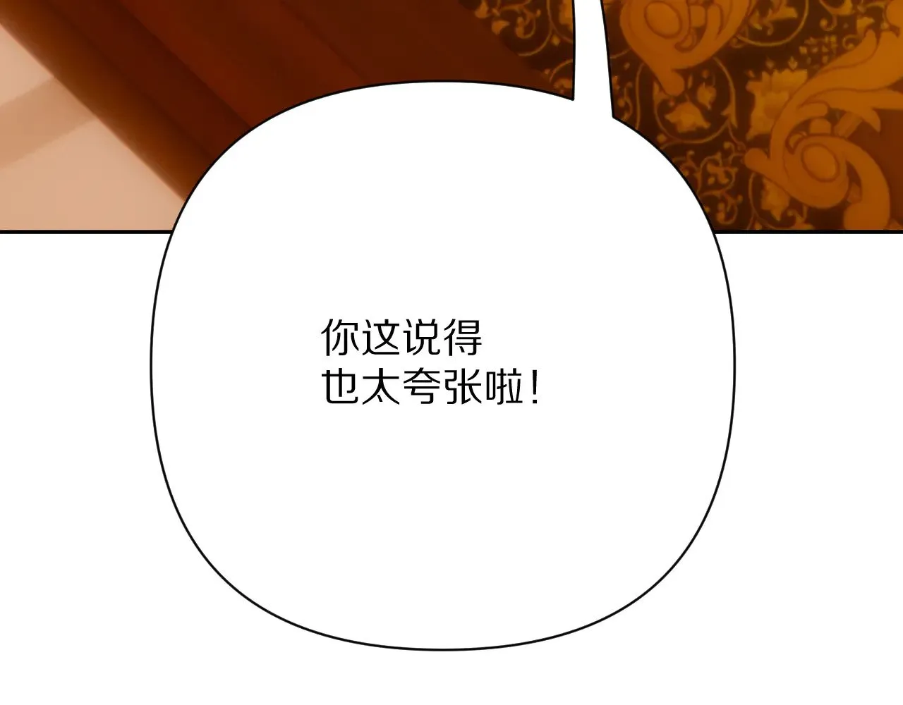 第91话 通向未来的道路 第85页