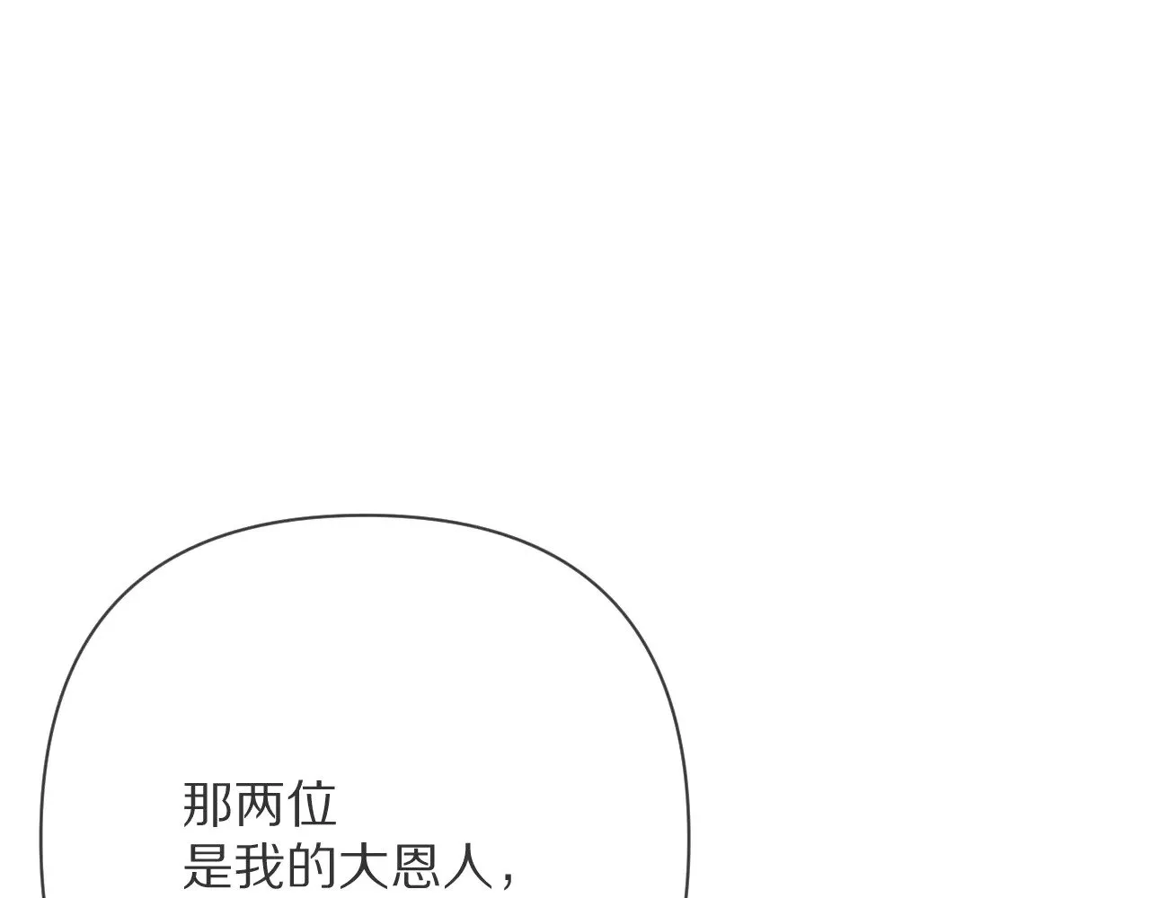 第91话 通向未来的道路 第87页