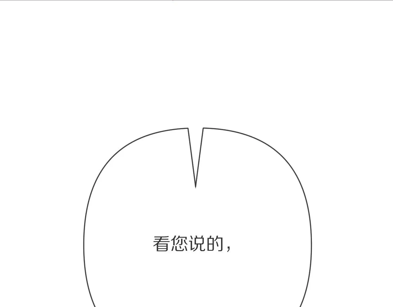 第91话 通向未来的道路 第90页